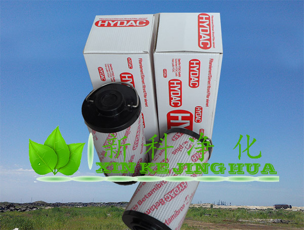 賀德克0030D005BHHCV液壓油濾芯